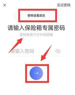 加密文件方法配图4