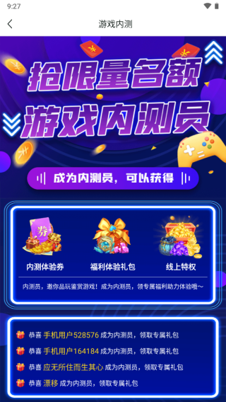 咪噜手游盒子图片12