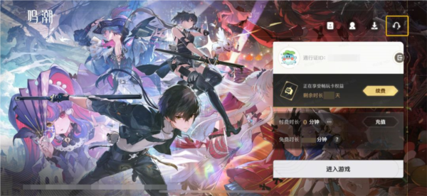 云鸣潮常见问题图片4