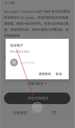 Nike怎么抢鞋子图片8