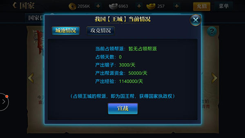 帮派福利攻略配图4