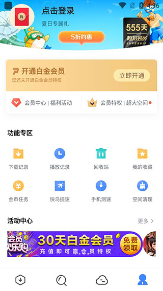 使用教程配图5