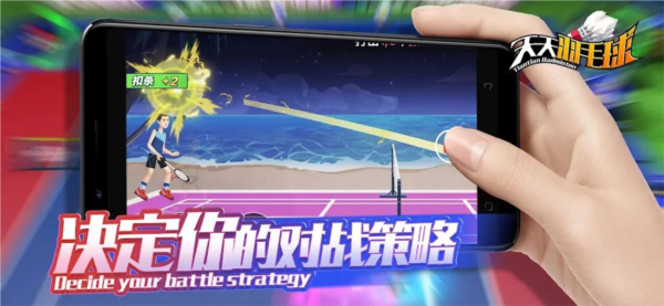 天天羽毛球宣传图