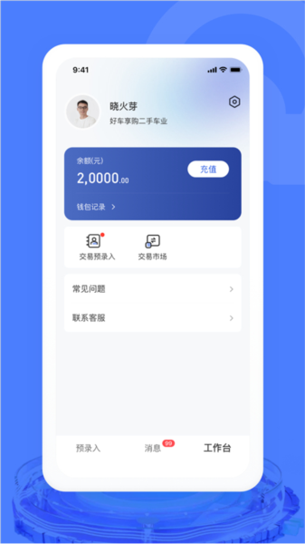 操作流程配图1