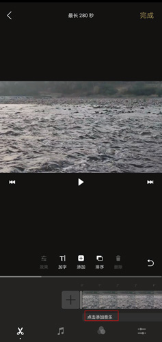 怎么添加自己的音乐配图3