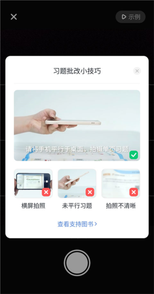 好未来图书app家长怎么批改作业