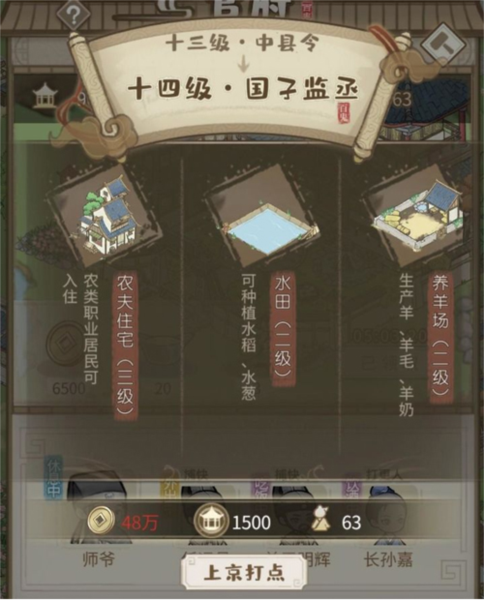 解忧小村落vivo版截图2