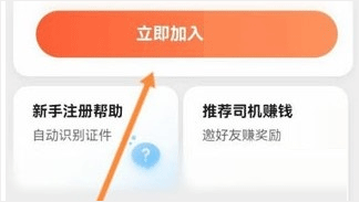 星辉网约车司机端软件截图4