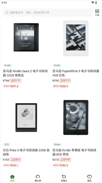 多抓鱼app使用教程