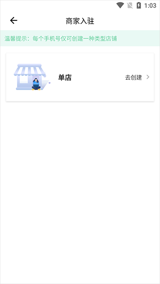 注册指南配图4