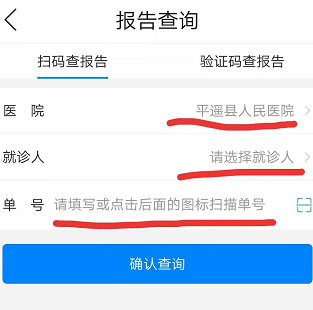 怎么查检验报告配图3