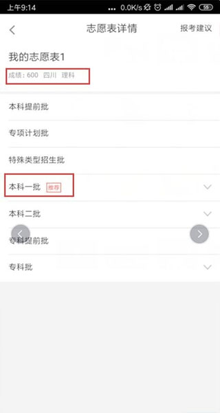 使用教程配图6