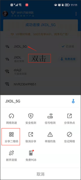 使用教程配图4