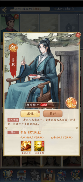 少年包青天最新版图片13