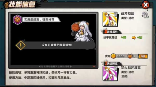 凯特琳角色介绍配图3