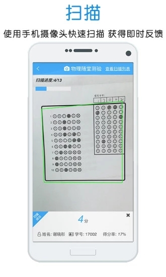 门口易测app宣传图