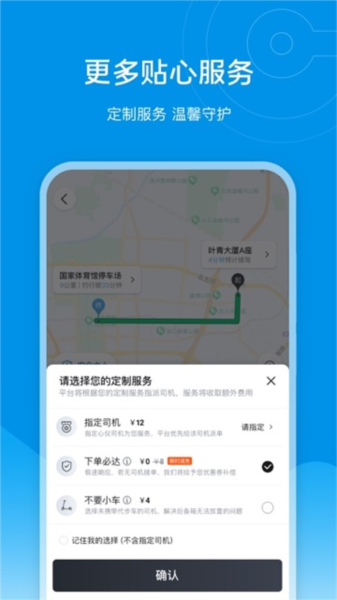 使用方法配图1