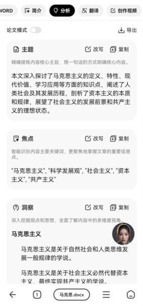 软件功能配图2