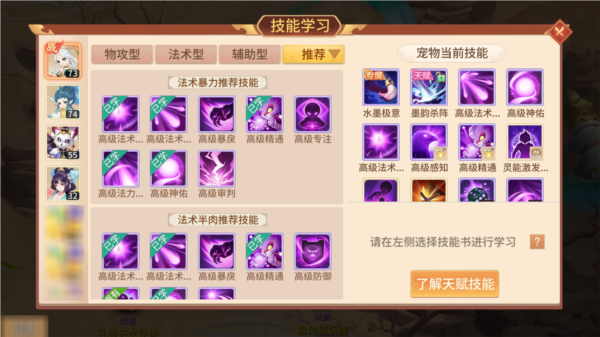 梦想桃源手游截图7