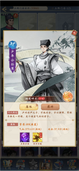 少年包青天最新版图片4