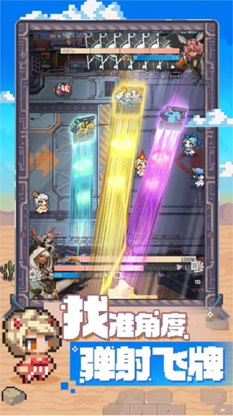 代号飞牌宣传图