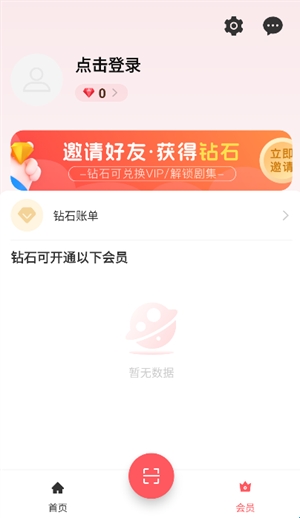 使用说明配图2
