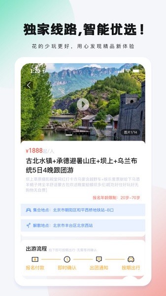 应用优点配图1