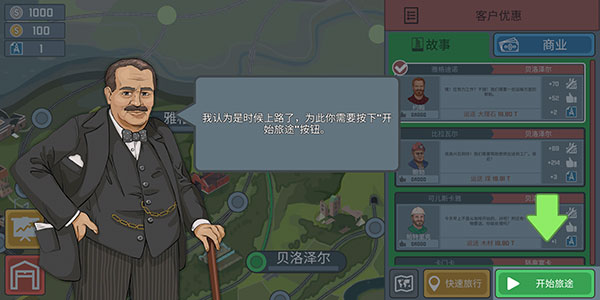 火车驾驶模拟器教程３