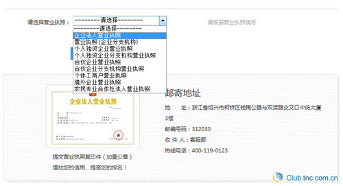 新手开店入门流程配图12