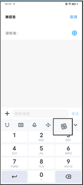 vivo输入法pro图片2