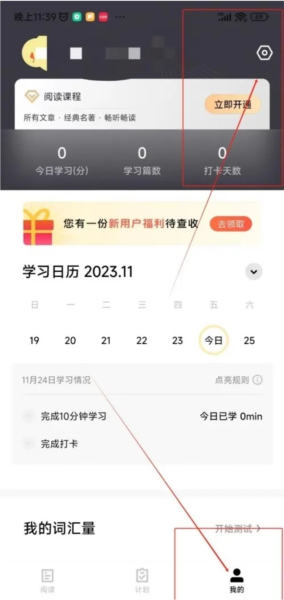 流利说阅读app图片