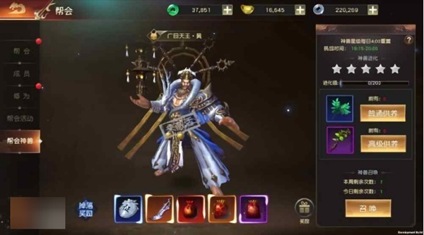 远征2手游折扣版图片8