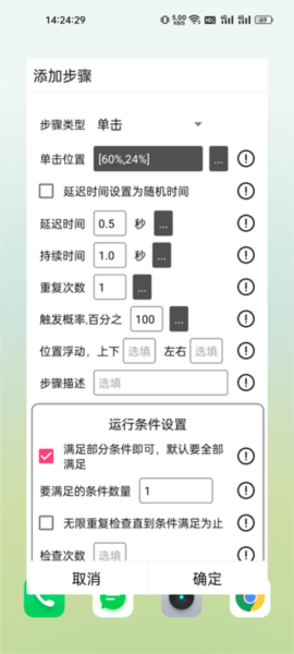 录制简单教程配图2