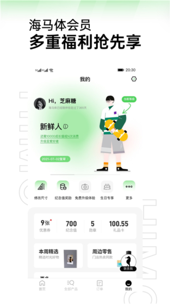 海马体照相馆app宣传图
