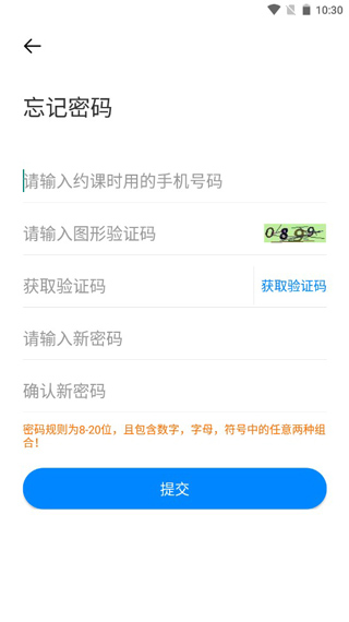 说客英语app使用教程