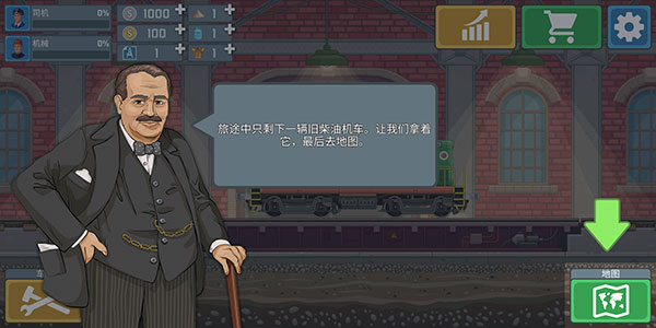 火车驾驶模拟器教程