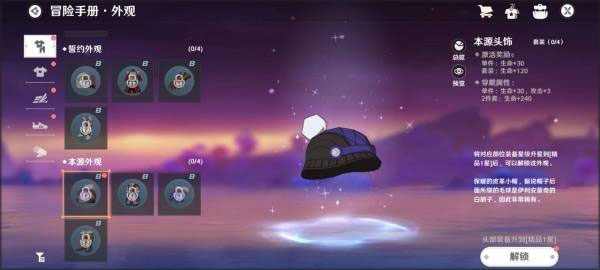 圣境之塔台服图片5