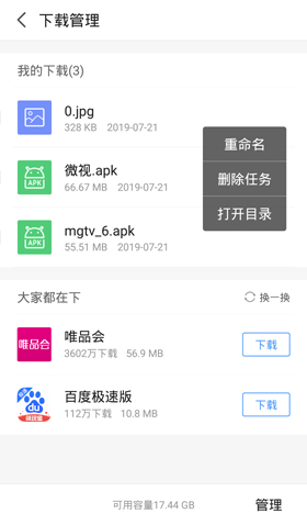 下载的照片保存到哪里配图2