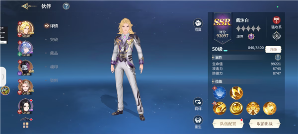 斗罗大陆史莱克学院官方版图片8