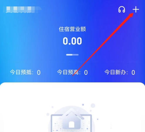 订单来了app备忘录查询教程图片2