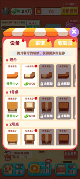 新手玩法攻略配图4