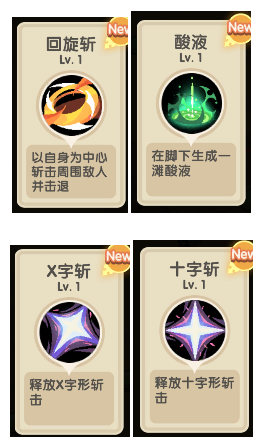 初始技能有哪些配图2