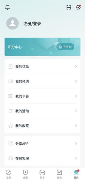 广汽丰田新能源使用教程截图