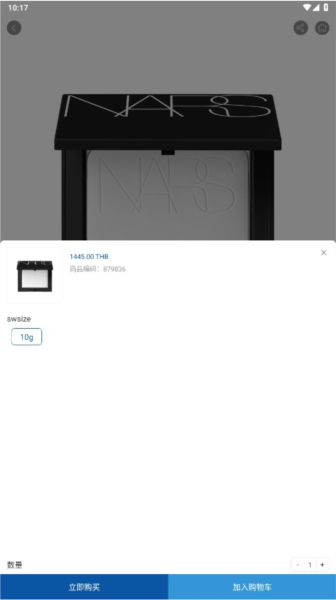 网上购物流程配图3