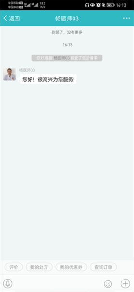 开处方教程配图4