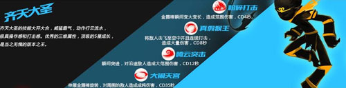 火柴人联盟竞技场无限金币钻石版图片24