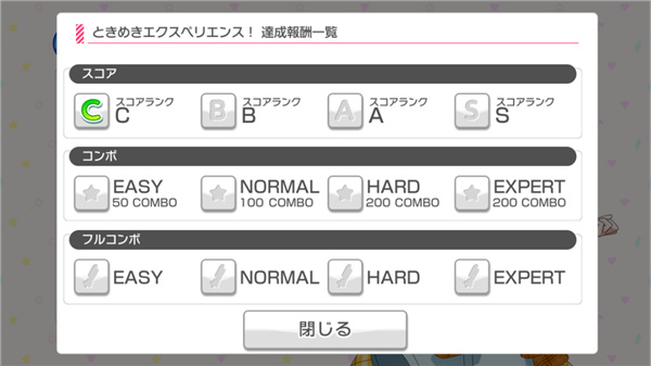 少女乐团BanGDream日服新手教学配图8