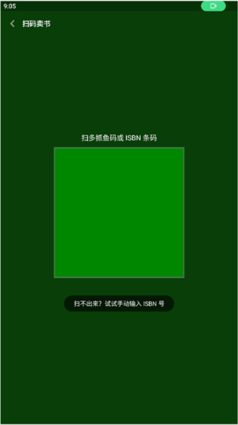 多抓鱼app使用教程