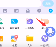 怎么实时变声配图2