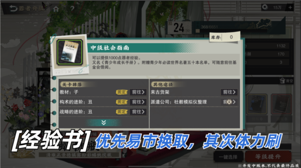 怎么提升等级配图2